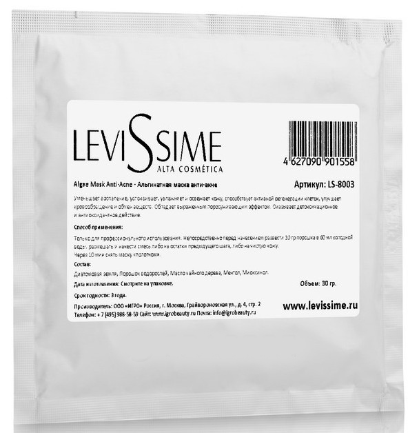  LeviSsime Альгинатная маска анти-акне Algae Mask Anti-Acne 30 гр
