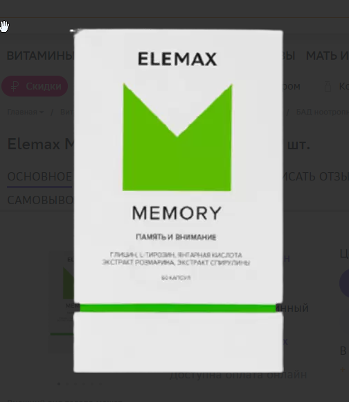  ELEMAX MEMORY Память и внимание