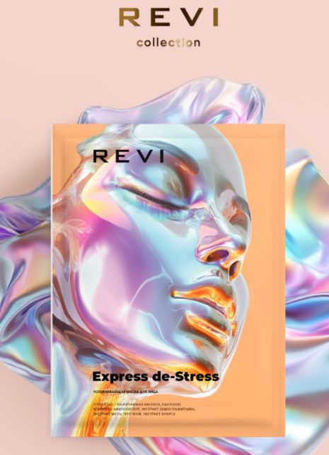 EXPRESS DE-STRESS Экспресс увлажняющая тканевая маска 