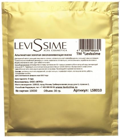 Levissime Золотая омолаживающая маска 30гр 