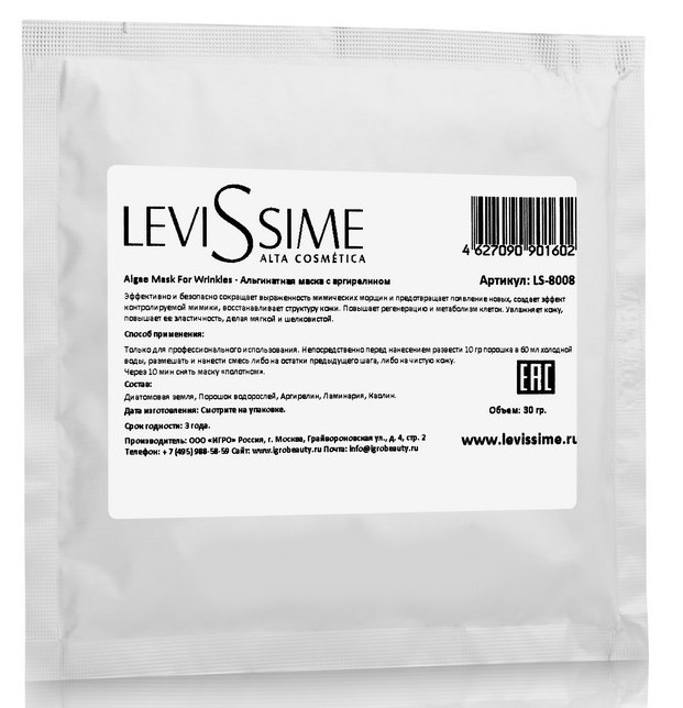 LeviSsime Альгинатная маска с аргирелином Algae Mask For Wrinkles 30гр 