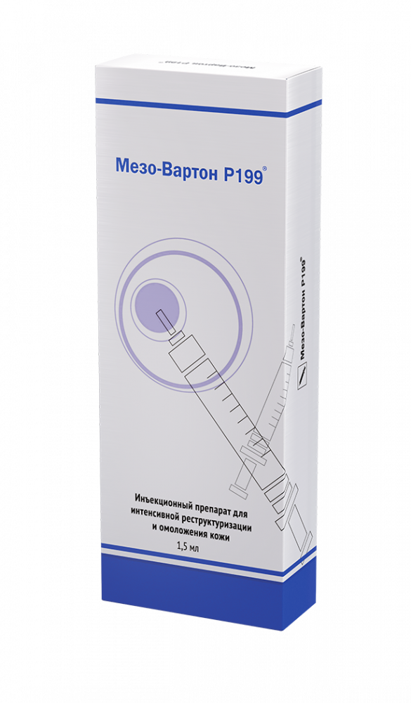 MESO-WHARTON P199 реструктуризант и биорепарант кожи 1,5 мл №1 шприц 