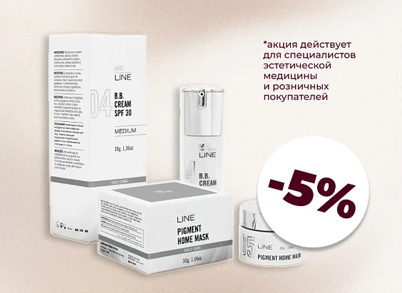 Скидка 5% на MELINE 