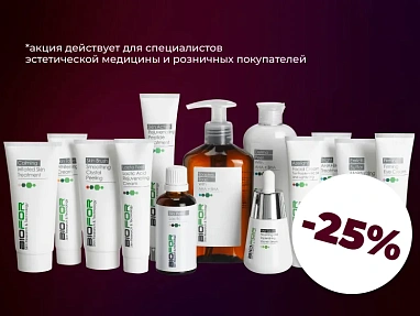 Скидка 25% на BIOFOR