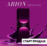 ARION GENITAL 1,0 Эрион Дженитал 1 мл гель иньекционный гиалуроновый. 