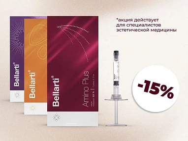 Скидка 15% на BELLARTI!