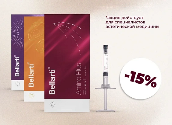 Скидка 15% на BELLARTI!