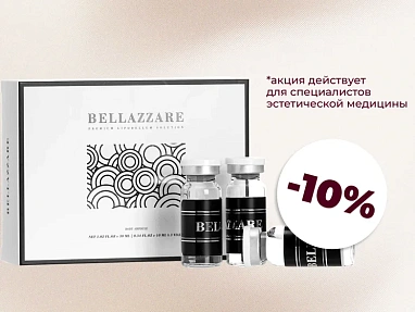 Скидка 10% на BELLAZZARE!