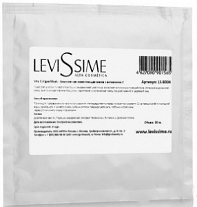 Levissime Альгинатная осветляющая маска с витамином С Vita C Algae Mask 30 гр 