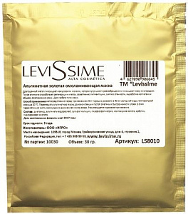 Levissime Золотая омолаживающая маска 30гр 