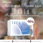 Формируем крепкий иммунитет этой весной! 