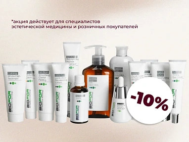 Скидка 10% на BIOFOR 