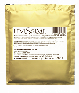 LeviSsime Маска для проблемной кожи с солодкой и ромашкой 30гр 